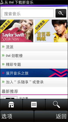 诺基亚ovi官方下载跟新版本ez天赋,结构化计划评估-1080p_v6.570