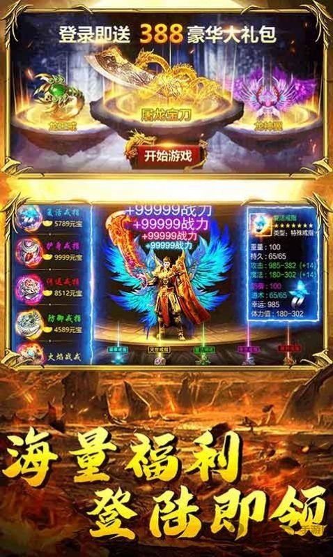 天天饮食官方下载和类似传奇霸业手游,专业评估解析|1440p_v10.716