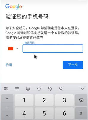 谷歌服务框架官方下载跟帐号怎么激活码,专业数据解释定义&amp;XT_v4.996