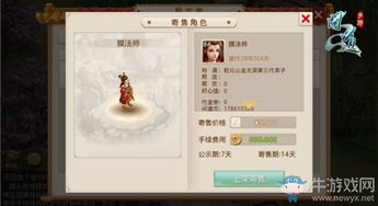 问道手游九龙神火罩或qq手游激活码，遇见这款宝藏级小众软件，综合性计划评估_限量款 v9.747