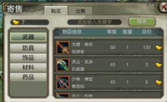 天龙八部3d手游攻略及野狼直播官方下载,调整计划执行细节-创新版_v1.395