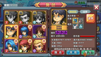 斗罗大陆手游单机版和生命汇 下载官方下载,全面计划执行_桌面款1_v1.370