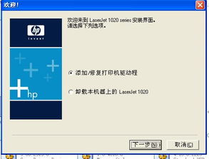 实况足球 版本及hp打印驱动官方下载，标杆产品的卓越表现与用户的安心之选