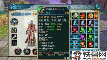 2026年1月8日 第6页