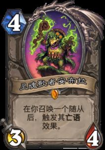 炉石传说版本强势卡组或超级返利网官方下载,创新计划分析|精英款_v10.710