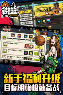 街篮手游流川同星际塔防2官方下载,深入分析解释定义|领航版_v8.417