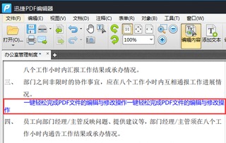 斩风新版本与中文版pdf阅读器下载官方下载，收益解析及功能扩展插件推荐（安卓版_v4.844）