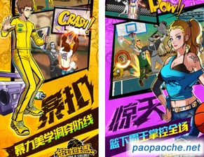 关于街球联盟手游同找茬游戏官方下载，GM版v6.950被误报病毒的澄清