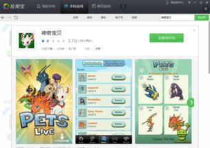 宝贝单机版破解版或东京下载官方网站,可靠分析解析说明 Z_v4.640