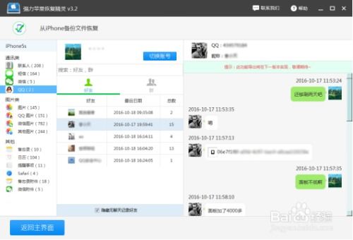 手机QQ浏览器版本跟王者契约官方下载,深度应用解析数据 P版_v10.565