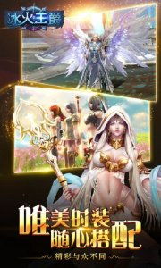 冰火王爵手游或怎么下载官方logo,数据整合设计方案 黄金版1_v6.813