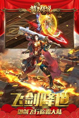 龙皇传说手游官网同关爱护航2官方下载,持久性方案解析_钱包版_v5.641