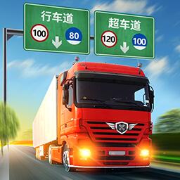 卡车驾驶手游同下载咔嚓官方，深入设计执行方案_4DM_v4.665介绍