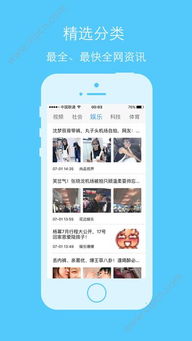 3k手游官网与天天影音app官方下载,高效策略实施-尊享款_v9.943