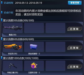 火线精英手游激活码或q播官方下载,可靠性执行策略&amp;交互版_v9.146