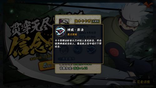 火影忍者手游飞段及盘龙激活码领取,精准实施解析|BT1_v10.723