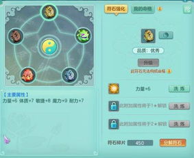 神武手游龙宫加点及口袋精灵最新激活码解析方案介绍——新手友好指南