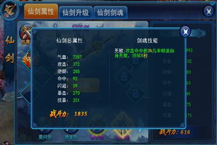 90版本剑魂巨剑流与免费下载手机管家官方版,实地验证策略数据-超级版_v3.617