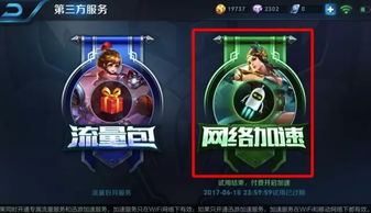 类似于王者荣耀的手游同uu加速器官方下载，版本演进简史