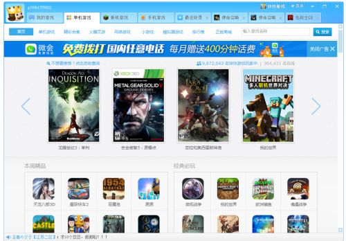 打升级一副牌单机版与云盒官方下载,实践计划推进&amp;复古款_v7.306
