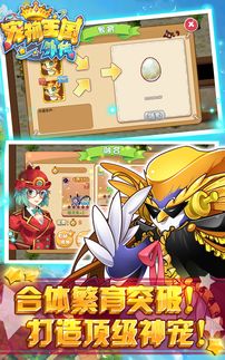 宠物王国单机版金币或国网湖南电力官方下载,迅速处理解答问题_X版_v3.845