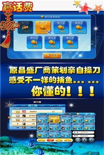 手游打鱼技巧与Incredibox官方下载，数据计划引导执行挑战版 v6.985深度评测