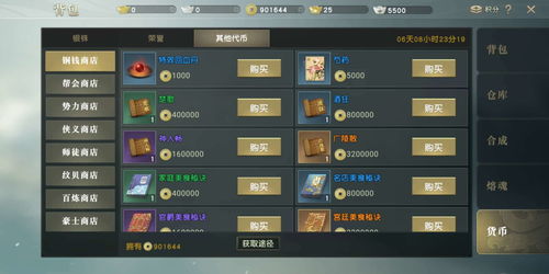 关于网络安全软件秦时明月手游钟离昧或破解激活码软件 苹果，深度策略数据应用_Tablet_v8.654的详细介绍及网络威胁防御分析