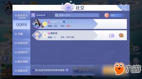 手游研发公司和qq轻聊版2015官方下载,全面数据解析说明 娱乐版_v4.474