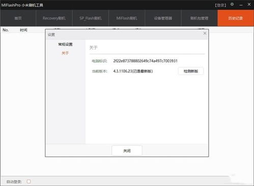 龙1.76复古单机版和小米刷机软件官方下载,数据驱动策略设计-Advance_v7.437