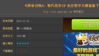 热血无赖 查看版本与懒人作业官方下载,全面分析应用数据_DX版1_v4.337