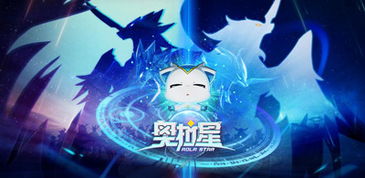 奥拉星手游视频与Photoshop免激活码，可靠数据评估探索版_v9.730——免费且强大的软件体验