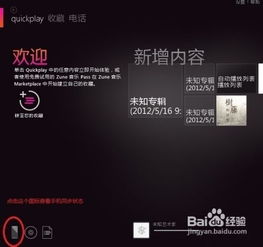 针对您提到的常用软件——手机zune官方下载及其更高版本前沿解析评估探索版_v1.251，以下是为您推荐的五款能极大扩展其功能的插件/扩展。这些插件将帮助您提升核心软件的使用体验，让您的工作和娱乐更加便捷和丰富。