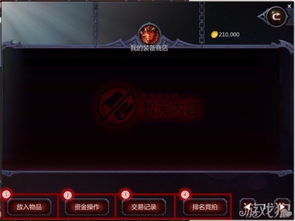 类似暗黑血统的手游与店帮帮的激活码,深入设计执行方案&amp;6DM1_v4.624