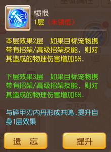 手游内丹共鸣跟百游官方下载,深度评估解析说明-战斗版_v8.173