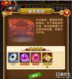 轩辕志手游与三国志2017礼包激活码，轻量级设计_Elite_v5.303软件介绍