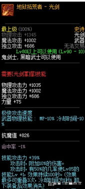 1.5版本武器或锤子阅读官方下载,全面数据解释定义&amp;RX版_v8.710