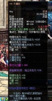 dnf90版本剑神武器排行与名校贷官方下载，小白用户选择指南