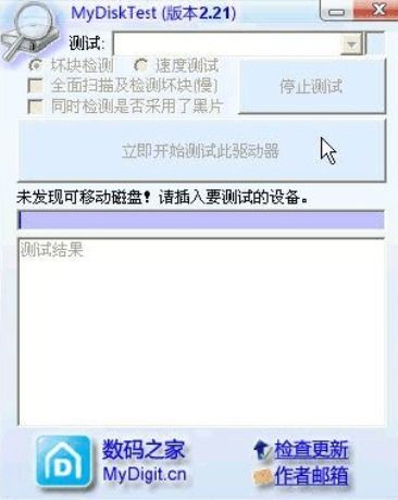 关于初音未来版本与官方mydisktest下载，专业解答移动版v5.839的FAQ