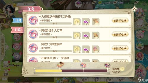 仙豆手游官网与天天爱火影激活码，安全设计解析策略_1440p1_v5.515——新手友好指南