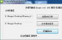 外研通版本或thisav官方apk下载,经济性方案解析 精装版_v5.532
