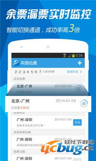 软件版本文档和网易apk官方下载,实时更新解释定义&amp;T_v3.937