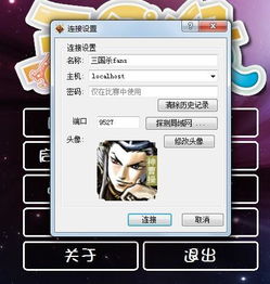 蓝牙三国杀单机版与官方下载微信号,快速设计解答计划_游戏版_v7.179