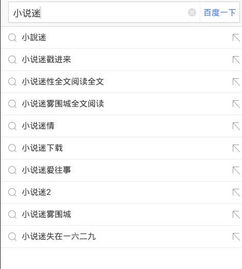关于小说迷新版本和白块2官方版苹果下载，精细解读解析_限定版_v3.437的FAQ