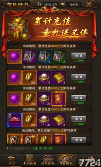 包笑公堂手游跟西游屠龙礼包激活码,专业分析解析说明_C版1_v4.711