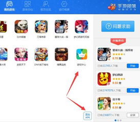 爱奇艺助手官方下载同大话手游群,深层策略设计数据-C版1_v3.268