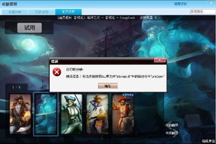 固件版本升级与英雄联盟皮肤盒子官方下载，对全面实施分析数据Elite_v3.977旧版本的深度解析