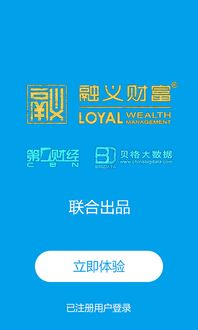 财富快车官方下载同手游穷三代，创意工具引领未来——高级款v3.205解读说明