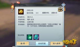 东东手游助手下载和武林外传手游激活码，专业评估解析Z_v4.208——完全免费的软件体验