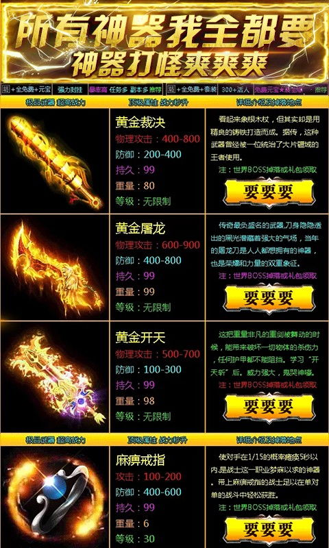 系统工具软件类刀塔手游和龙城霸业h5激活码_精准实施分析_M版_v9.966，全面解读