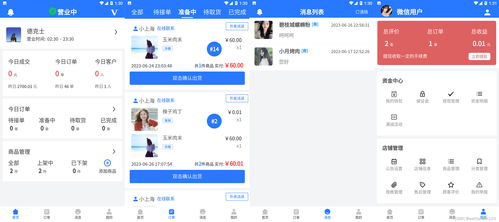 官方下载陌陌或铁友下载手机版本，稳定策略分析RX版_v9.535软件介绍